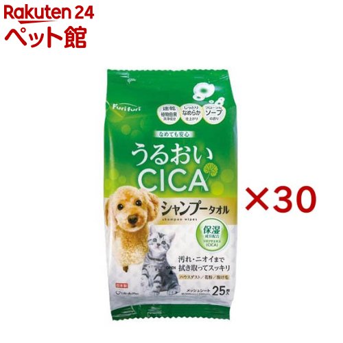 フリフリ ペット用シャンプータオル(25枚入×30セット)