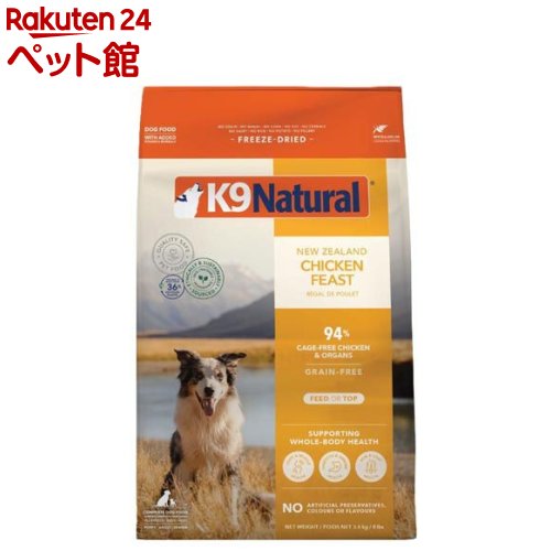 K9 Natural フリーズドライ チキン(3.6kg)