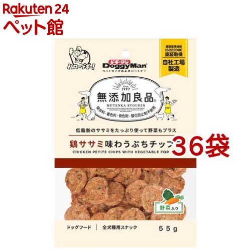 ドギーマン 無付け加える良品 鶏ササミ味わうぷちチップス 蔬菜入り口・入口(55g*36袋書き割り)【無付け加える良品】