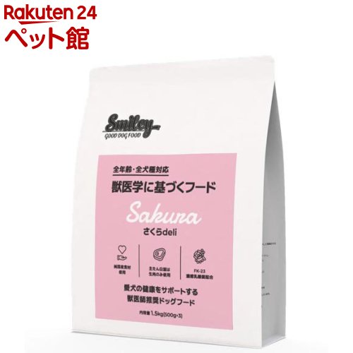 Smiley さくらdeli(1.5kg)