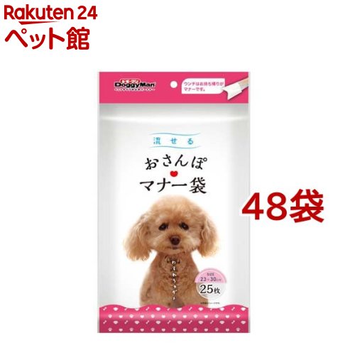 流せる おさんぽ折りかがみ袋(25枚入*48袋書き割り)【ドギーマン(Doggy Man)】