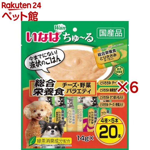 いなば Wanちゅ～る 総合栄養食 チーズ・野菜バラエティ(20本入×6セット(1本14g))【ちゅ～る】