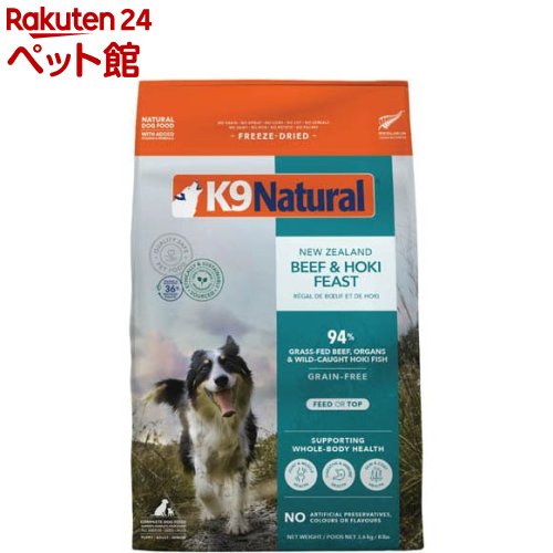 K9 Natural フリーズドライ ビーフ＆ホキ(3.6kg)