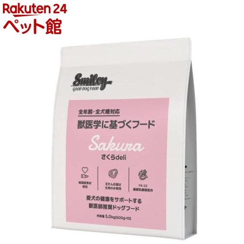 Smiley さくらdeli(5.0kg) 19,800円