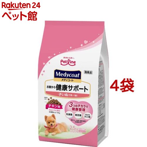 メディコート 土手っ腹から思わしい受け支える 子秘密捜査員 り乳～1歳(2.5kg*4袋仕掛ける)【メディコート】