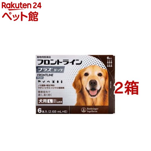 【動物用医薬品】フロントラインプラス 犬用 L 20～40kg未満(6本入*2箱セット)【フロントラインプラス】