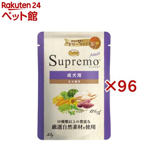 ニュートロ シュプレモ 成犬用 ミニパウチ ドッグフード(35g×96仕掛ける)【シュプレモ(Supremo)】