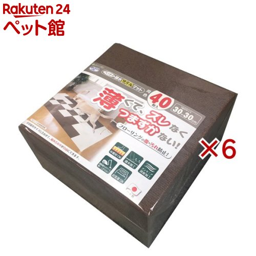 おくだけ吸着 ペット用撥水タイルマット 30&times;30cm ブラウン(40枚入&times;6セット)【おくだけ吸着】｜24 ペット館