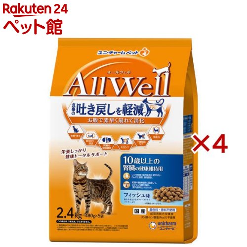 AllWell10歳以上腎臓の健康維持フィッシュ味ささみフリーズドライパウダー入り(5袋入×4セット(1袋480g))【オールウェル(AllWell)】[吐き戻し軽減 国産]