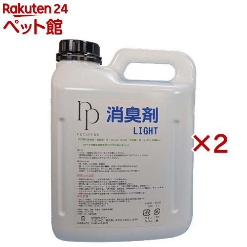 消臭剤 LIGHT(2L×2セット)