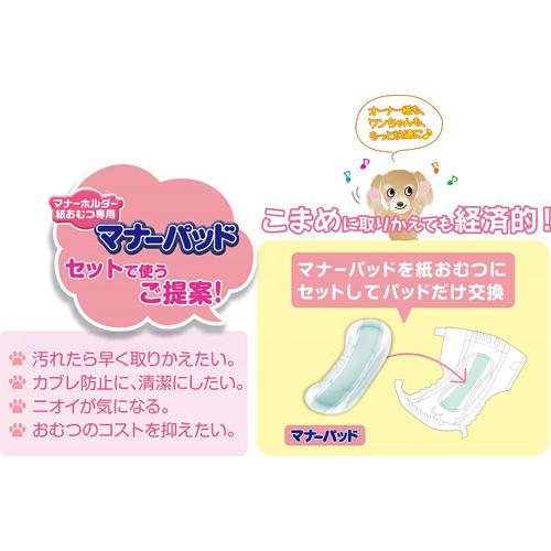 P ワン 通販用 男の子 女の子のためのマナーおむつ のび るテープ付き Ll 26枚入 2個 D Pone P ワン P One 爽快ペットストア Napierprison Com