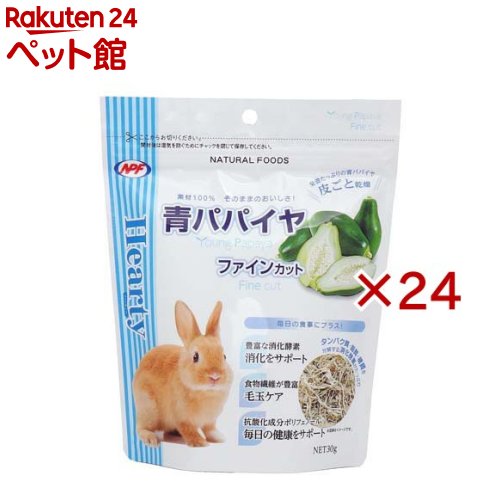 ハーお茶 青パパイヤ ファインカット(30g×24仕掛ける)