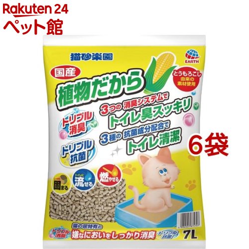 【楽天市場】猫砂楽園 植物だから(7L*6コセット)【d_earthpet】【猫砂楽園】：楽天24 ペット館