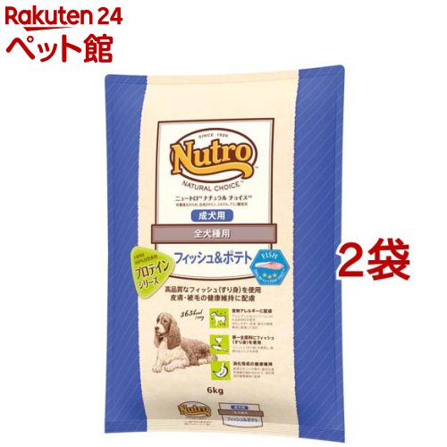 ニュートロ ナチュラルチョイス フィッシュ＆ポテト 全犬種用 成犬用 ドッグフード(6kg*2袋セット)【ナチュラルチョイス(NATURAL CHOICE)】