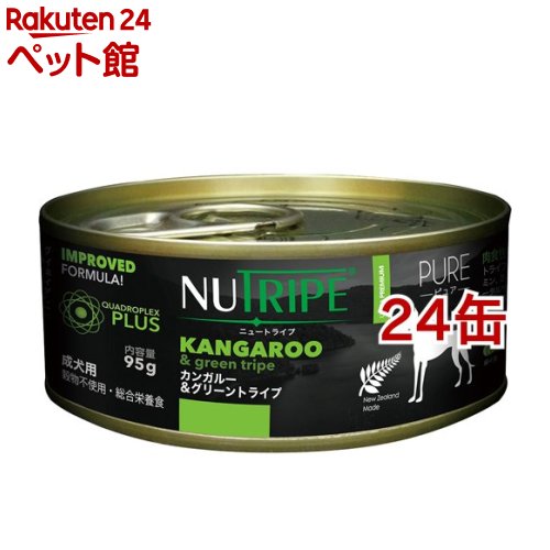 予約販売品 楽天市場 ニュートライプ ピュア カンガルー グリーントライプ 95g 24缶セット ニュートライプ Nutripe 爽快ペット ストア 爽快ペットストア 最安値に挑戦 Lexusoman Com