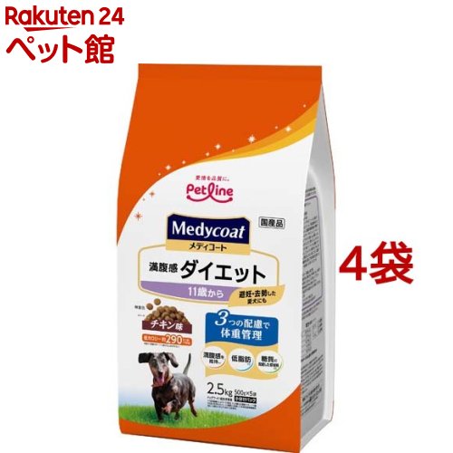 メディコート 腹一杯感食事制限 11歳から(2.5kg*4袋仕掛ける)【メディコート】
