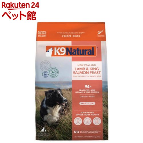 K9 Natural すくみ上がる素っ気ない 子ヒツジ＆第一人者年魚(3.6kg)