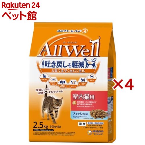 オールウェル(AllWell) キャットフード 室内猫用 魚族味(5袋入×4書き割り(1袋500g))【オールウェル(AllWell)】[吐き戻し和らげる 国産]