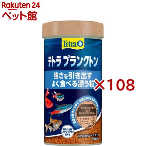 テトラ プランクトン(90g×108セット)【Tetra(テトラ)】 51,678円