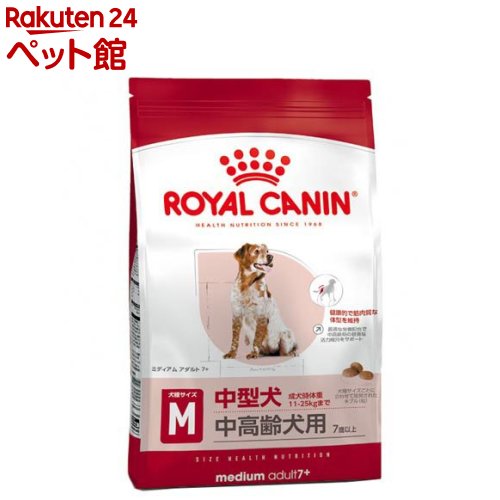 ロイヤルカナン サイズ ヘルス ニュートリション ミディアム アダルト 7+(4kg)【ロイヤルカナン(ROYAL CANIN)】[ドッグフード]