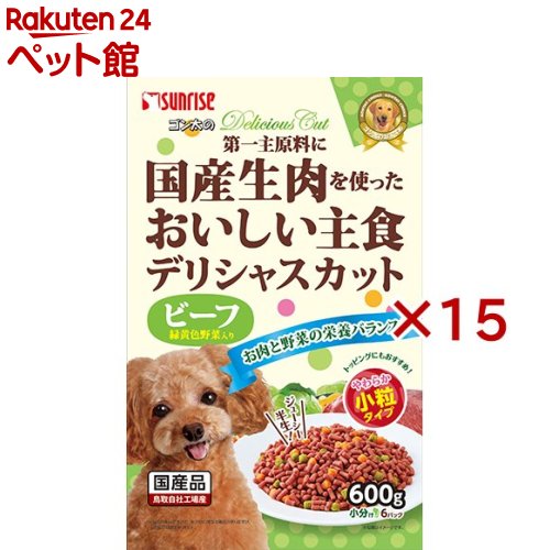 サンライズ ゴン太のデリシャスカット 牛肉 緑黄色蔬菜入り口・入口 微粒子印字機(600g×15仕かける)【ゴン太】 犬用品-ペット・ペットグッズ-ドッグフード・サプリメント