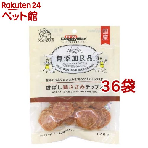 ドギーマン 無加えること良品 香ばし鶏ささみチップス(120g*36袋書き割り)【無加えること良品】