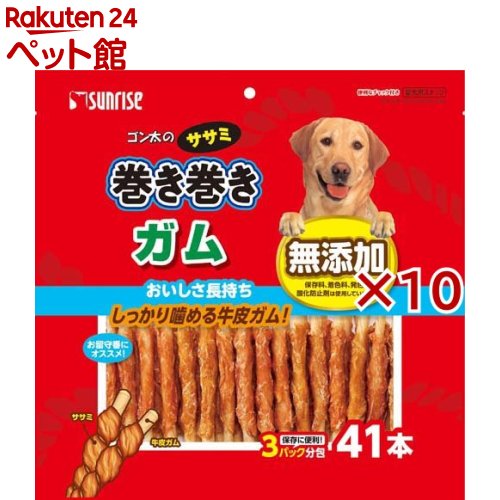 サンライズ ゴン太のササミ一巻き巻き チュインガム(41本入×10仕掛ける)【ゴン太】