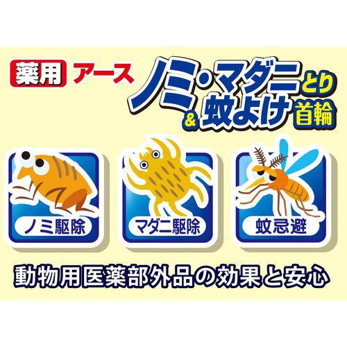 楽天市場 薬用ノミ マダニとり 蚊よけ首輪小型犬用 1本入 爽快ペットストア 爽快ペットストア
