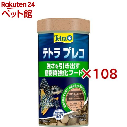 テトラ プレコ(80g×108セット)【Tetra(テトラ)】