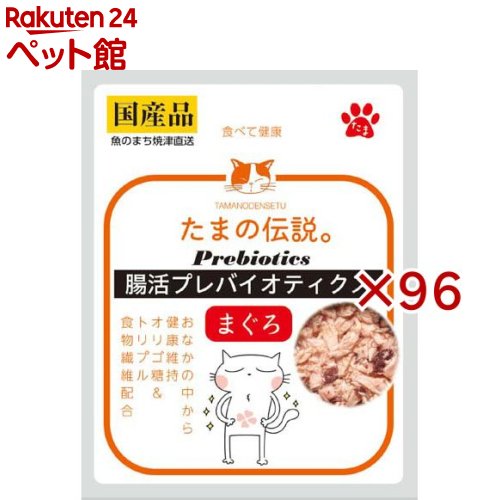 滅多に無いの謂われ因縁 腸活プレバイオティクス まぐろ(35g×96書き割り)【滅多に無いの謂われ因縁】