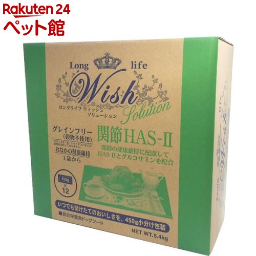 ウィッシュ HAS-II(5.4kg)【ウィッシュ(Wish)】