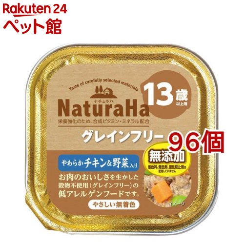 ナチュラハ グレインフリー やわらかチキン＆野菜入り 13歳以上用(100g*96コセット)[ドッグフード]