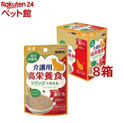 国産 健康缶パウチ 介護用高栄養食 シリンジで与えるとろとろまぐろペースト(30g*12袋入*8箱セット)【健康缶シリーズ】