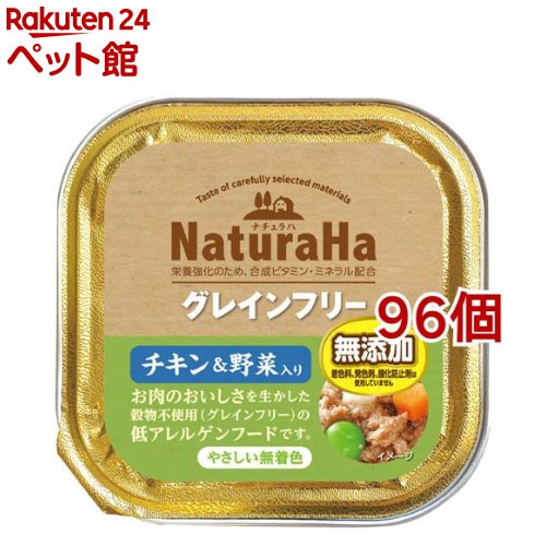 ナチュラハ グレインフリー チキン＆野菜入り(100g*96コセット)[ドッグフード]｜24 ペット館 11,222円