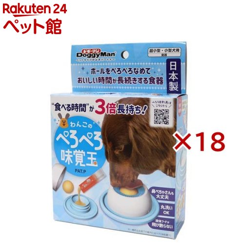 ドギーマン わんこのぺろぺろ味覚玉(18セット)【ドギーマン(Doggy Man)】