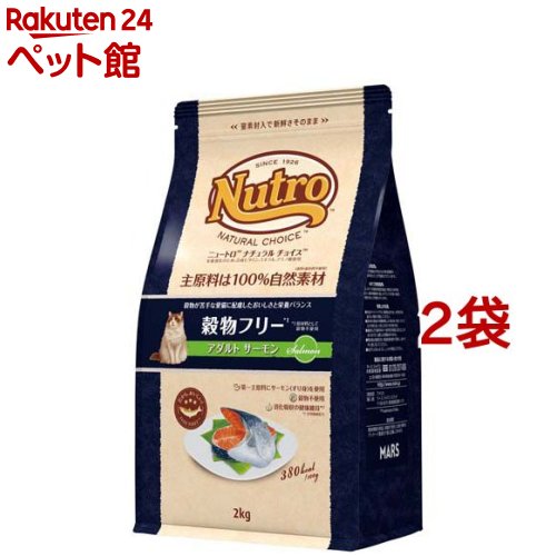 ニュートロ ナチュラルチョイス 禾穀類無償性 成年者 秋味 成猫 キャットフード(2kg*2袋書き割り)【ナチュラルチョイス(NATURAL CHOICE)】