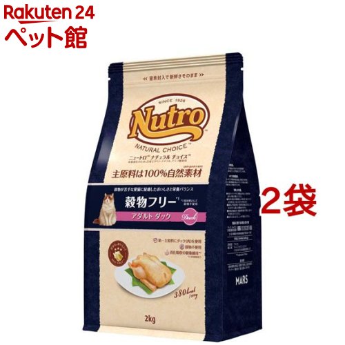 ニュートロ ナチュラルチョイス 穀物フリー アダルト ダック 成猫用 キャットフード(2kg*2袋セット)【ナチュラルチョイス(NATURAL CHOICE)】｜24 ペット館
