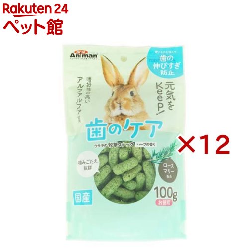 ミニアニマン ウサギの牧草スナック ハーブの香り(100g×12セット)【ミニアニマン】