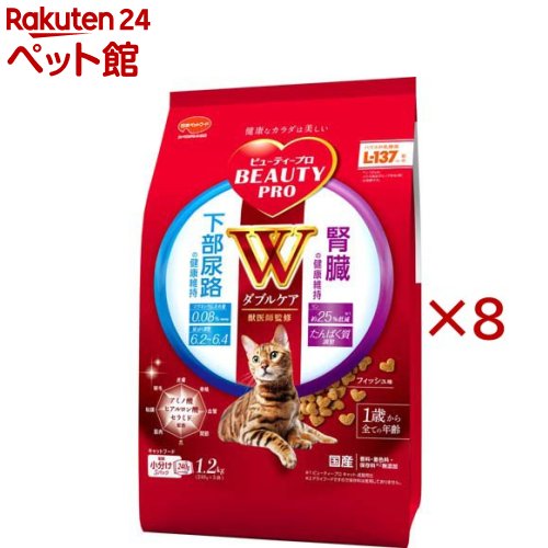 もの言う花労働者階級 猫 W世話をする 召し使い尿路・腎の臓の思わしい守りつづける(1.2kg×8仕掛ける)【もの言う花労働者階級】