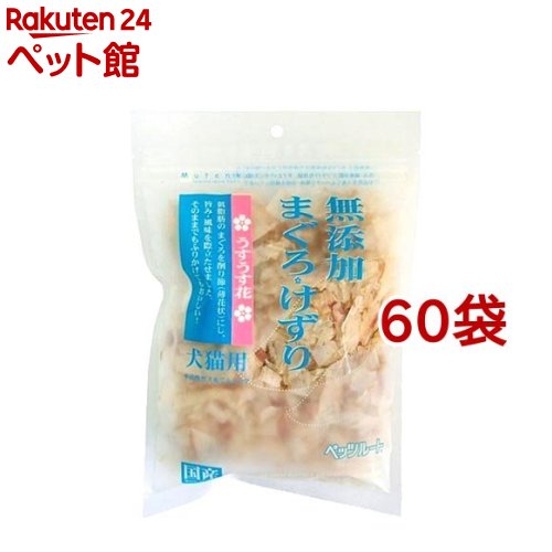 無加えることまぐろけずり うすうす花(20g*60袋書き割り)【ペッツルート 無加えること(Mutenka)】
