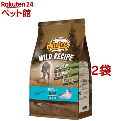 ニュートロ 猫 ワイルド 処方せん 成年者 卵白魚 成猫用 キャットフード(2kg*2袋書き割り)【ニュートロ】