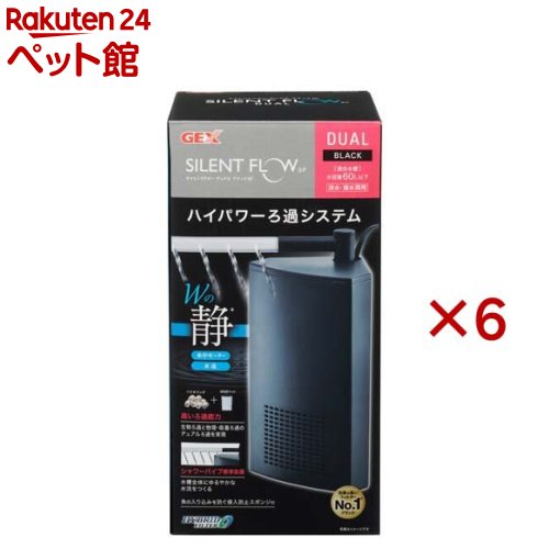 サイレントフロー デュアル ブラックSP(6セット)｜24 ペット館