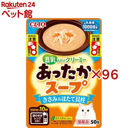 チャオ あったか吸いもの ささみ＆ほたて内転筋(50g×96書き割り)