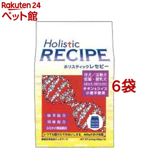 ホリスティックレセピー チキン パピー(2.4kg*6コセット)【ホリスティックレセピー】[ドッグフード]