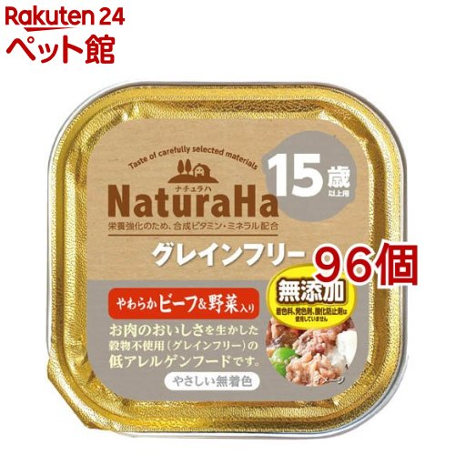 ナチュラハ グレインフリー やわらかビーフ＆野菜入り 15歳以上用(100g*96コセット)[ドッグフード]｜24 ペット館
