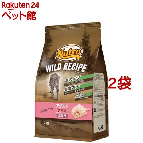 ニュートロ 猫 ワイルド 処方せん 成年者 意気地無し 成猫用 キャットフード(2kg*2袋書き割り)【ニュートロ】