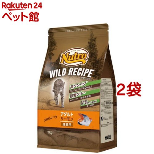 ニュートロ 猫 ワイルド 処方せん 成年者 秋味 成猫用 キャットフード(2kg*2袋書き割り)【ニュートロ】