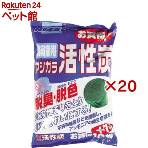 ニッソー ヤシガラ活性炭 S(11袋入×20セット)【NISSO(ニッソー)】