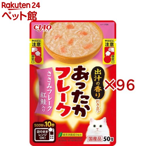 チャオ あったかフレーク ささみフレーク ベニザケ入り口・入口(50g×96書き割り)