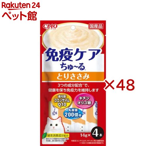 チャオ 免疫ケアちゅ～る とりささみ(4本入&times;48セット(1本14g))｜24 ペット館
